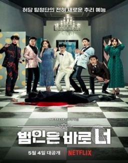 Sorpresa temporada 1